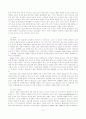 청소년 성매매의 원인과 문제점 및 실태에 따른 대처방안에 대한 연구 9페이지