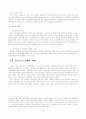 청소년 성매매의 원인과 문제점 및 실태에 따른 대처방안에 대한 연구 15페이지