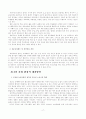 청소년 성매매의 원인과 문제점 및 실태에 따른 대처방안에 대한 연구 17페이지