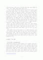 LG전자의  금전적 보상과 비금전적 보상에 따른 보상제도 11페이지