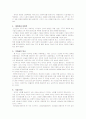 경제와 사회 책을 읽고 2페이지