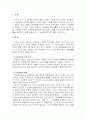 미국의 인종차별이 있는가 ? 1페이지
