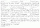 국제경영 중간고사 시험대비 요점정리 2페이지