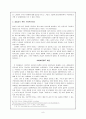 국민연금의 문제점과 해결방안 9페이지