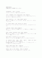일본어회화 (자기소개) 1페이지