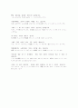 일본어회화 (자기소개) 2페이지
