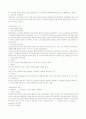 교육학개론의 정리 6페이지