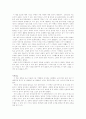 [우수 독후감] 나의 문화유산 답사기 2페이지
