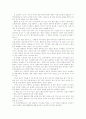 [우수 독후감] 나의 문화유산 답사기 3페이지