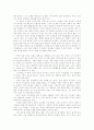 [우수 독후감] 동양 철학 에세이 2페이지