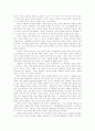 [우수 독후감] 동양 철학 에세이 3페이지