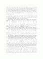 [우수 독후감] 동양 철학 에세이 5페이지