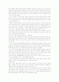 [우수 독후감] 안개 2페이지