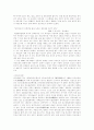 [우수 독후감] 호르몬의 역할 3페이지