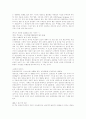 [우수 독후감] 호르몬의 역할 5페이지