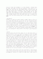[우수 독후감] 호르몬의 역할 6페이지