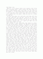 [우수 독후감] 33인의 약속 2페이지