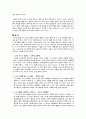 [독서 레포트] 폰더씨의 위대한 하루 2페이지