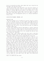 패스트푸드의 비판적 성찰 6페이지