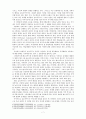 패스트푸드의 비판적 성찰 7페이지