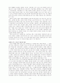 패스트푸드의 비판적 성찰 8페이지