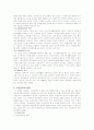 (기초생활보장법) 국민기초생활보장법 3페이지