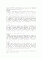 (기초생활보장법) 국민기초생활보장법 10페이지