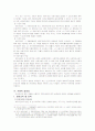 (기초생활보장법) 국민기초생활보장법 13페이지