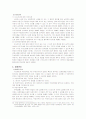 (기초생활보장법) 국민기초생활보장법 19페이지