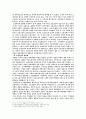 한국의 경영합리화와 노사관계 3페이지