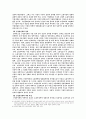 한국의 경영합리화와 노사관계 4페이지