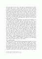 한국의 경영합리화와 노사관계 5페이지