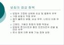교량의 받침조건 13페이지