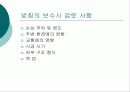 교량의 받침조건 16페이지