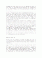 유니버설 디자인 유니버셜 디자인이 무엇이며 그 활용분야에 대해 서술 2페이지