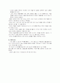 예술에서의 진리와 믿음 4페이지