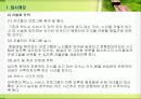 실버타운 사업계획서(A 자료) 6페이지
