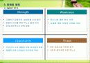 실버타운 사업계획서(A 자료) 14페이지
