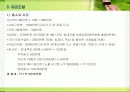 실버타운 사업계획서(A 자료) 22페이지