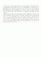 kbs 환경스폐셜 모니터 내용 입니다. 2페이지