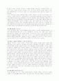 정보시스템 적용의 성공사례- 농심의 물류시스템 7페이지