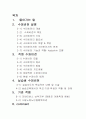 수퍼비전 2페이지