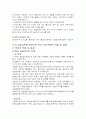 수퍼비전 17페이지