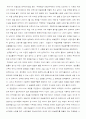 백설공주를 사랑한 난장이를 보고.. 2페이지