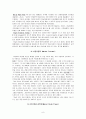 여행업 관련 마케팅 수립절차 9페이지