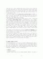 여행업 관련 마케팅 수립절차 10페이지