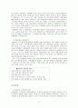 여행업 관련 마케팅 수립절차 11페이지