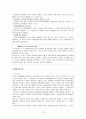 여행업 관련 마케팅 수립절차 13페이지