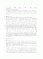 이주노동자에 대하여... 9페이지
