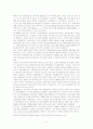 이주노동자에 대하여... 21페이지